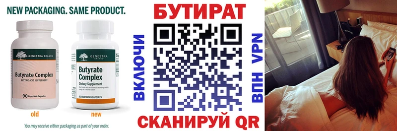 даркнет официальный сайт Тарко-Сале Бутират оксибутират где найти