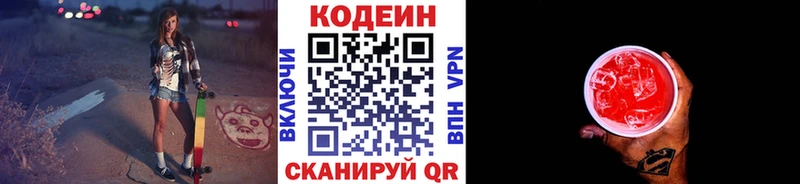 Кодеин напиток Lean (лин)  Тарко-Сале 